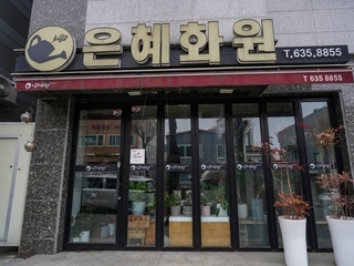 [현장기록연재 10탄] 이천 은혜화원 – “보이는 공간”은 어떻게 완성되는가